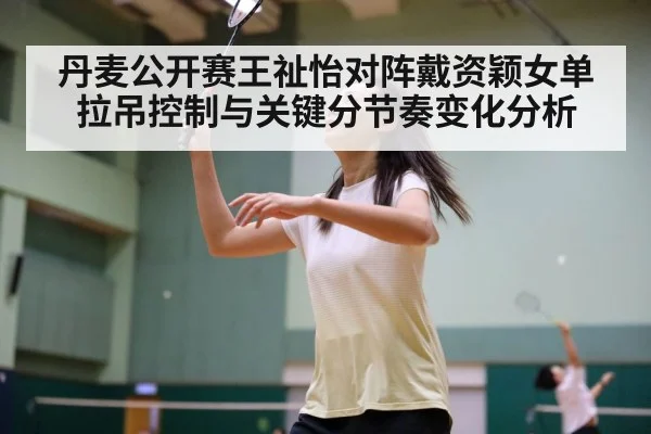 badminton women singles